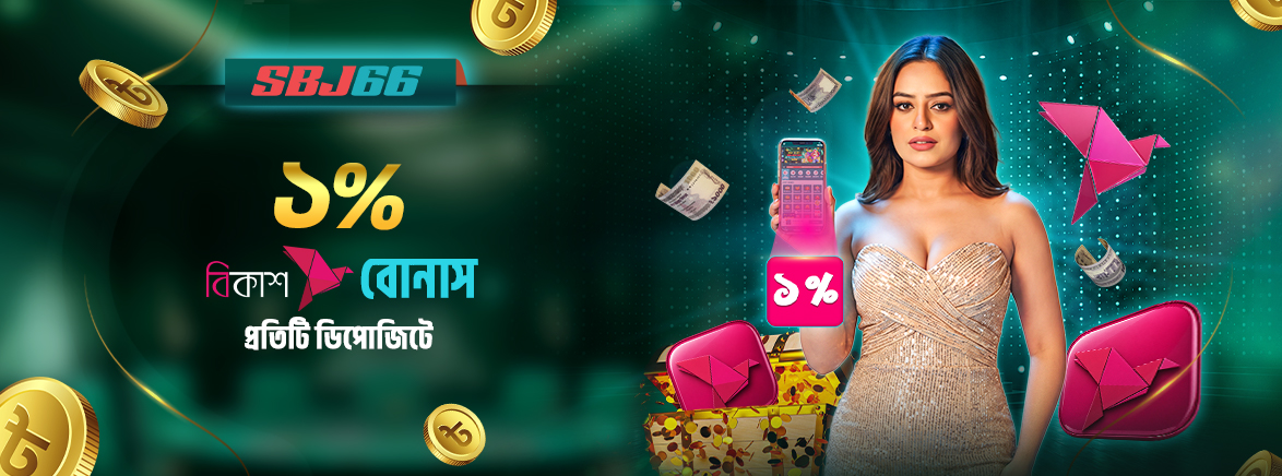 1% bkash bonus promo BDt