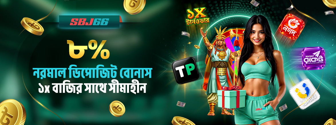 8% deposit Promo BDT